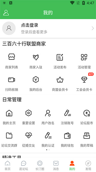 截图3