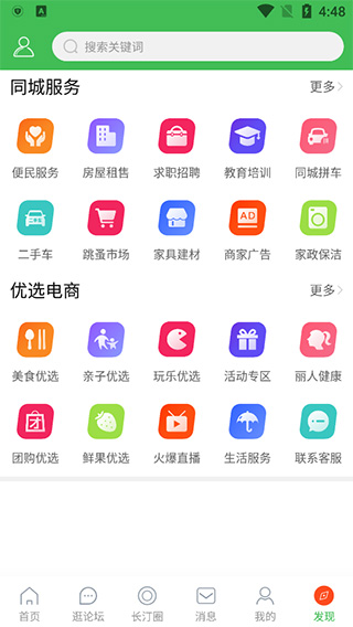 截图4